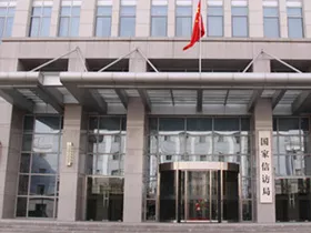 信访局